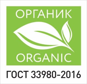 Единый государственный реестр производителей органической продукции по ГОСТ 33980-2016 (данные на 10 августа 2020 года)